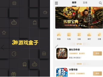 盒子经典推荐版手机游戏有哪些_推荐手机版经典的游戏盒子_盒子推荐