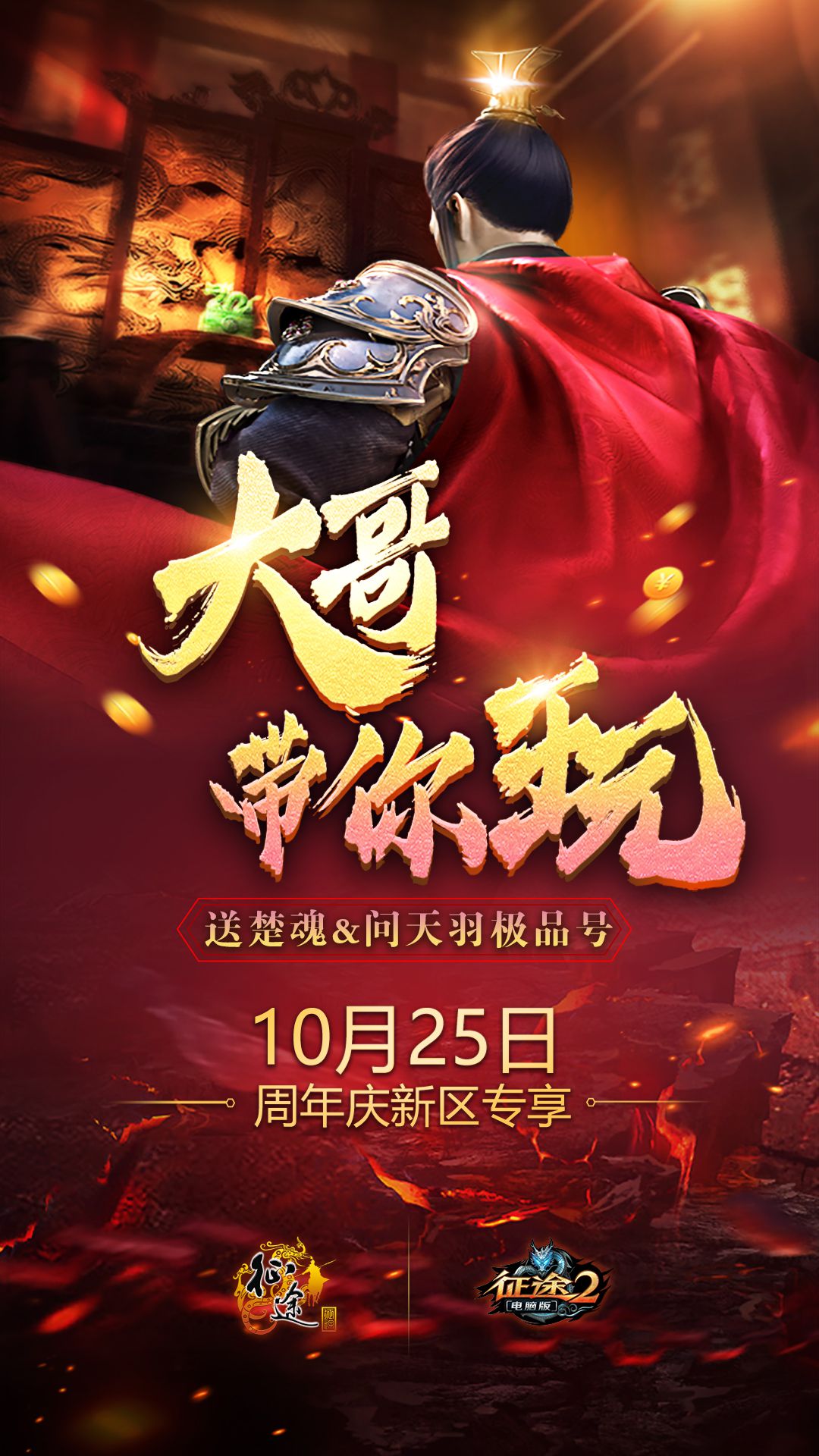 诸神回归手机游戏-诸神回归：集结众神，华丽战斗，与全球玩家一起热血沸腾