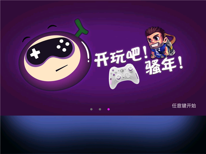 玩游戏手机还是平板_平板玩手机游戏不是全屏怎么办_平板玩手机游戏怎么样
