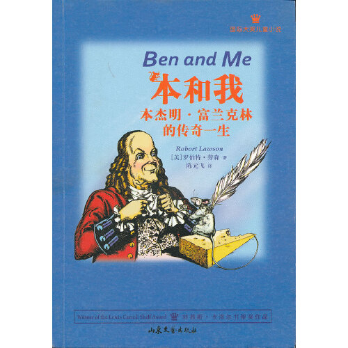 本杰明·富兰克林_富兰克林本杰明关于找配偶_富兰克林本杰明信托