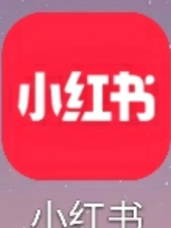 小红书隐藏玩法_小红书隐藏笔记有影响吗_小红书的隐藏功能游戏手机