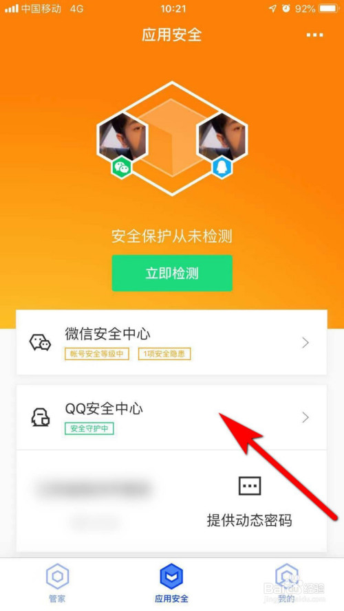 腾讯视频会员游戏_会员腾讯开启手机游戏能用吗_腾讯会员怎么开启手机游戏