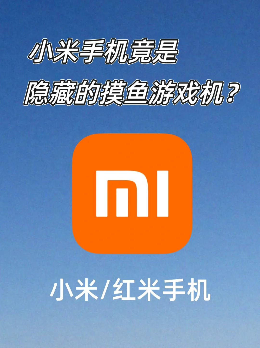 相游戏第二部手机-第二部手机：外观漂亮性能强，游戏党福音，还能加深友谊