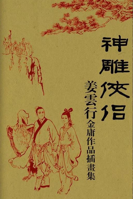 全集金庸小说下载百度云_全集金庸小说下载免费阅读_金庸小说全集下载