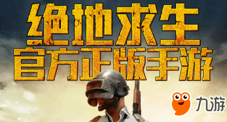 手机怎么下载原版吃鸡游戏-绝地求生手游下载攻略:安卓苹果全搞定,地区限制也不怕 手机怎么下载原版吃鸡游戏-绝地求生手游下载攻略:安卓苹果全搞定,地区限制也不怕
