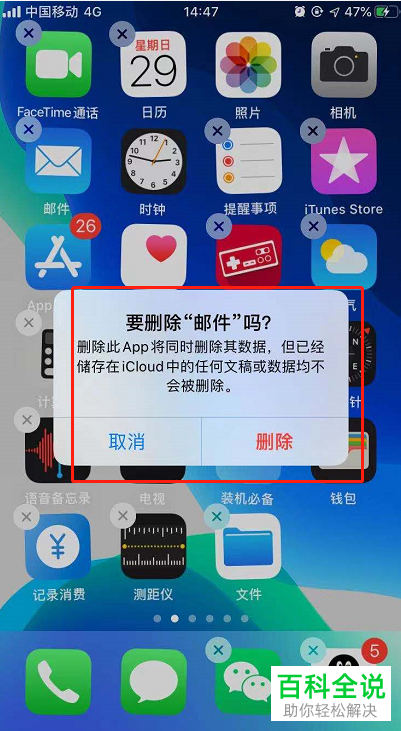 苹果怎么关闭家庭邀请_苹果家庭邀请怎么取消_apple关闭家庭