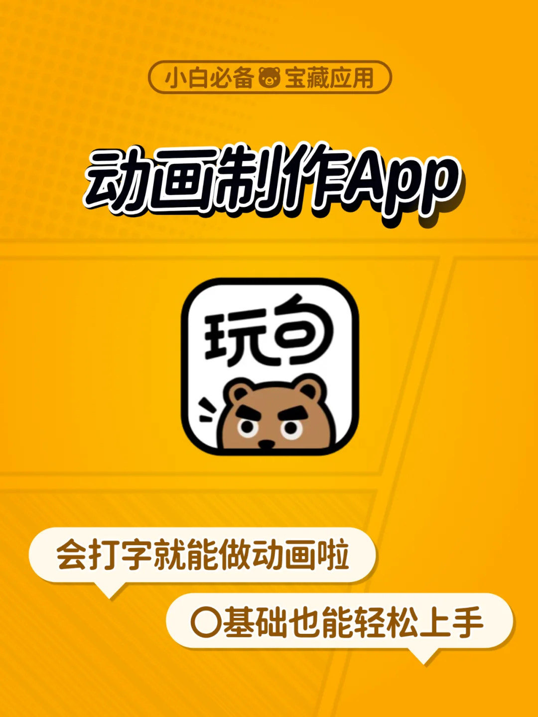 爱思助手app下载-爱思助手 APP：手机生活的超级有趣小助手，让你轻松找到宝藏应用和游戏