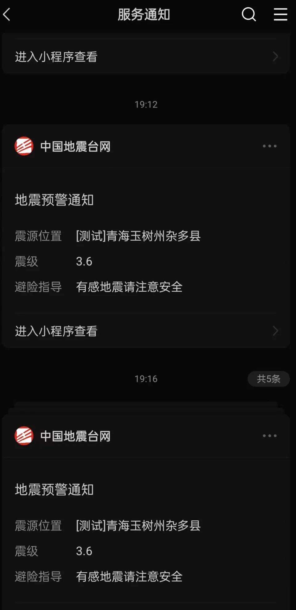 手机微信怎么交燃气费_用微信交燃气费_手机微信交燃气费步骤