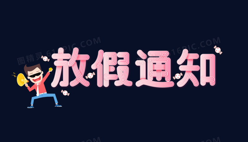 放假时间2021年_放假安排年放假安排日历_2021年放假安排