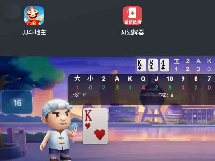 下载斗地主的游戏手机版-手机版斗地主：随时随地，牌逢对手，简单粗的快乐等你来