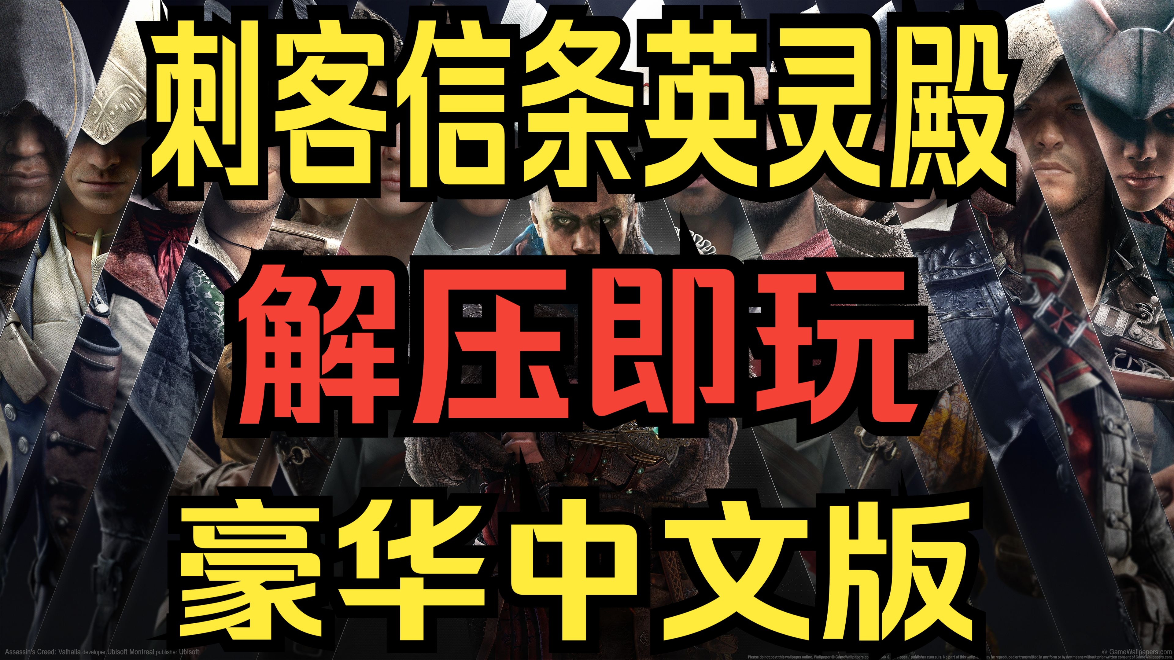 刺客信条玩手机游戏用什么模式_用手机玩刺客信条1游戏_刺客信条玩手机游戏用什么键