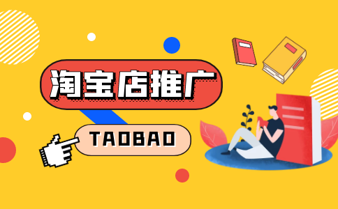 淘宝网淘宝商家联盟_淘宝网淘宝客怎么关闭_淘宝网taobao.com