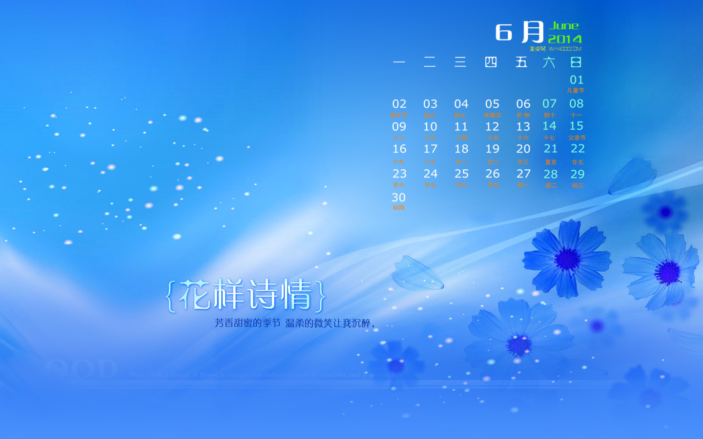6月日历桌面_日历显示月怎么设置_桌面日历app怎么设置显示