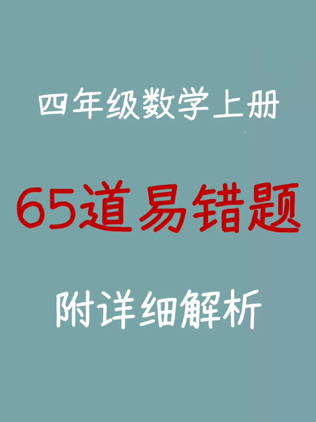 查题软件_查题解题神器_查题吧