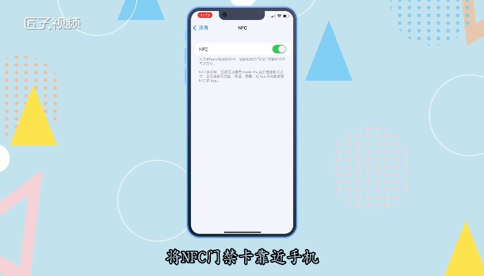 ios13.5添加门禁卡_iphone13可以添加门禁卡吗_iphone13能用门禁卡