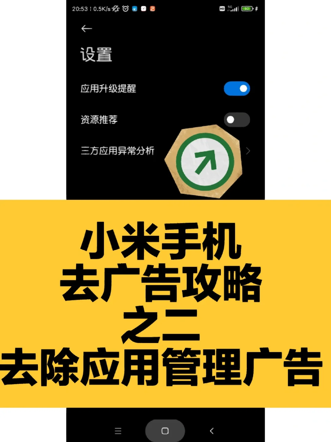 小米手机游戏时间控制_小米手机怎么管理游戏时间_小米管理手机游戏时间怎么设置