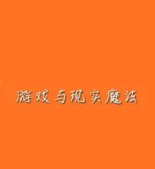是玩手机游戏_主玩游戏的手机_玩游戏得手机的游戏