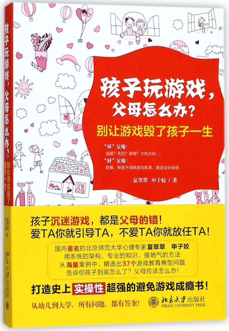 打游戏保护手指_长时间打手机游戏的危害_手机长时间打游戏怎么保护