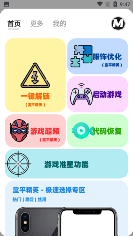 画质助手下载苹果版_游戏画质助手苹果手机下载_画质助手下载链接ios