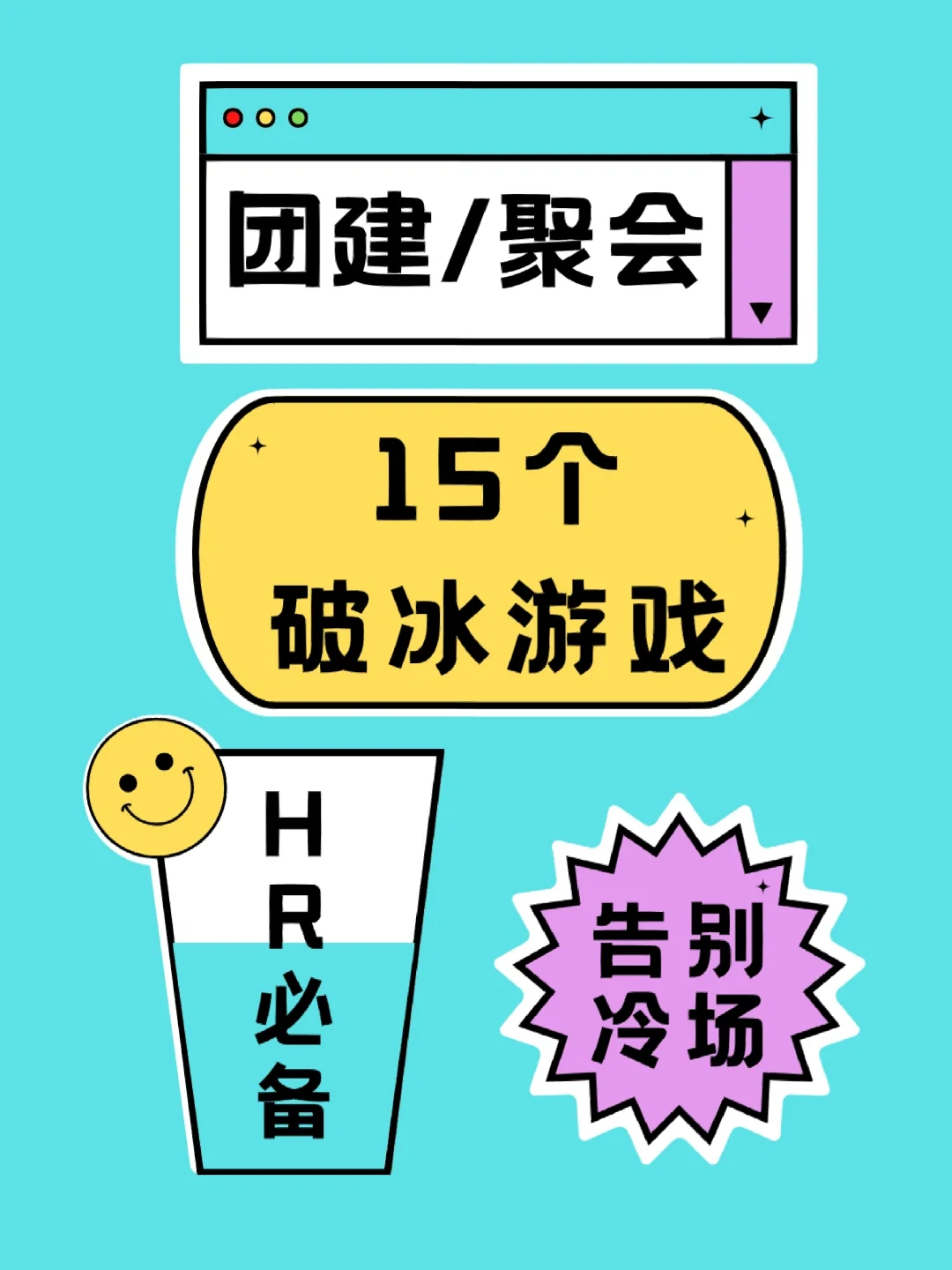 团建汽车手机游戏大全_团建汽车手机游戏怎么玩_团建汽车游戏手机