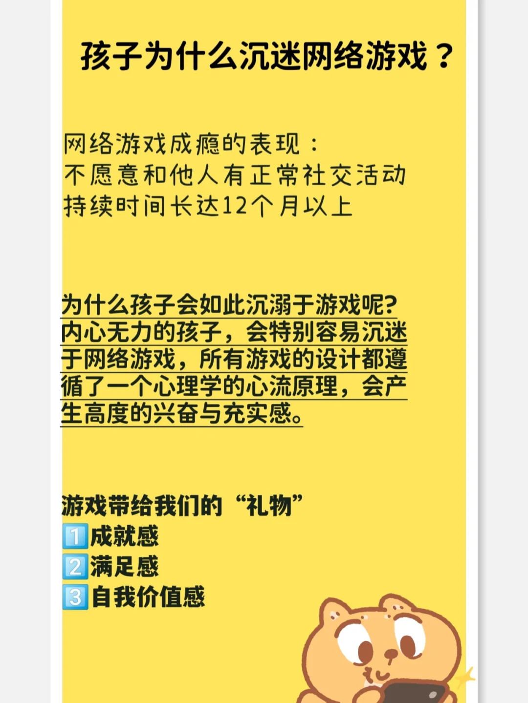 谈手机游戏的议论文开头-手机游戏：甜蜜背后的苦涩，娱乐与负担的平衡