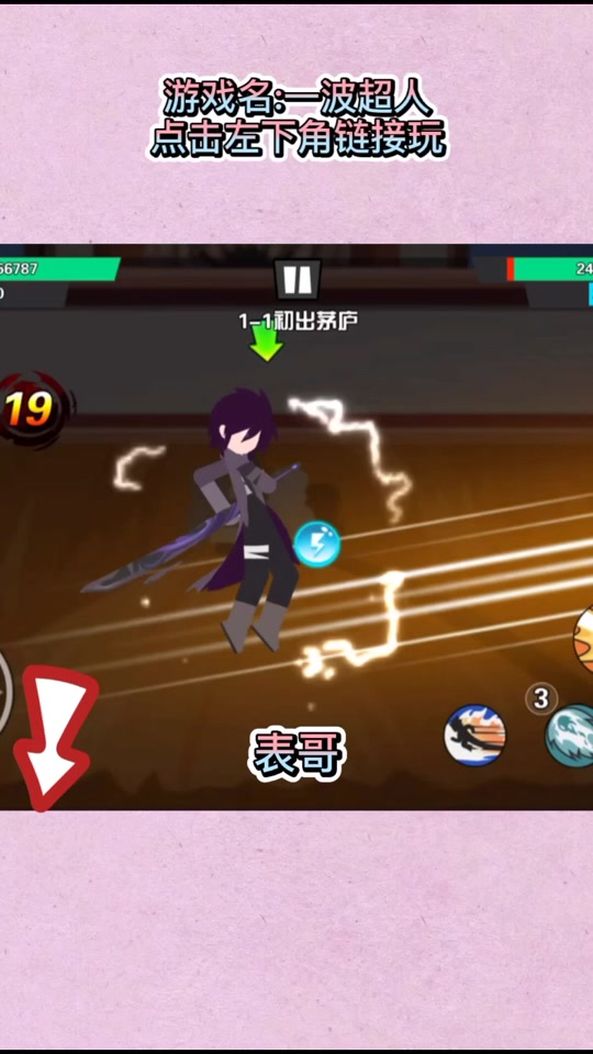 游戏超人皮肤手机版_超人皮肤版手机游戏叫什么_超人的皮肤