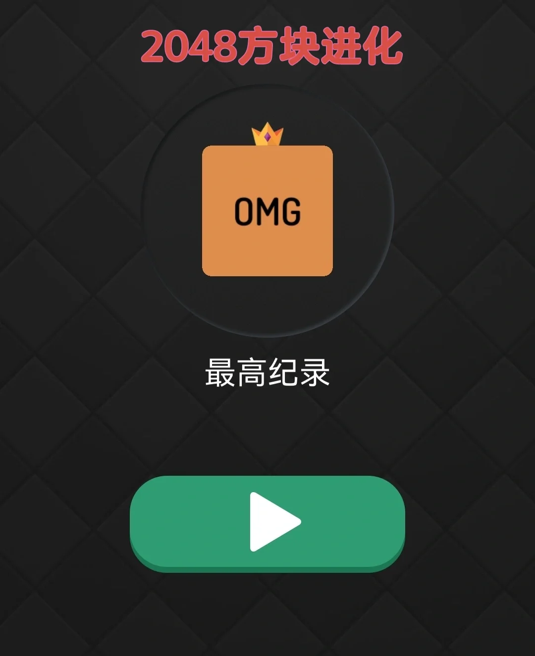 小游戏方块之解密攻略_心灵方块手机版小游戏攻略_方块系列游戏攻略