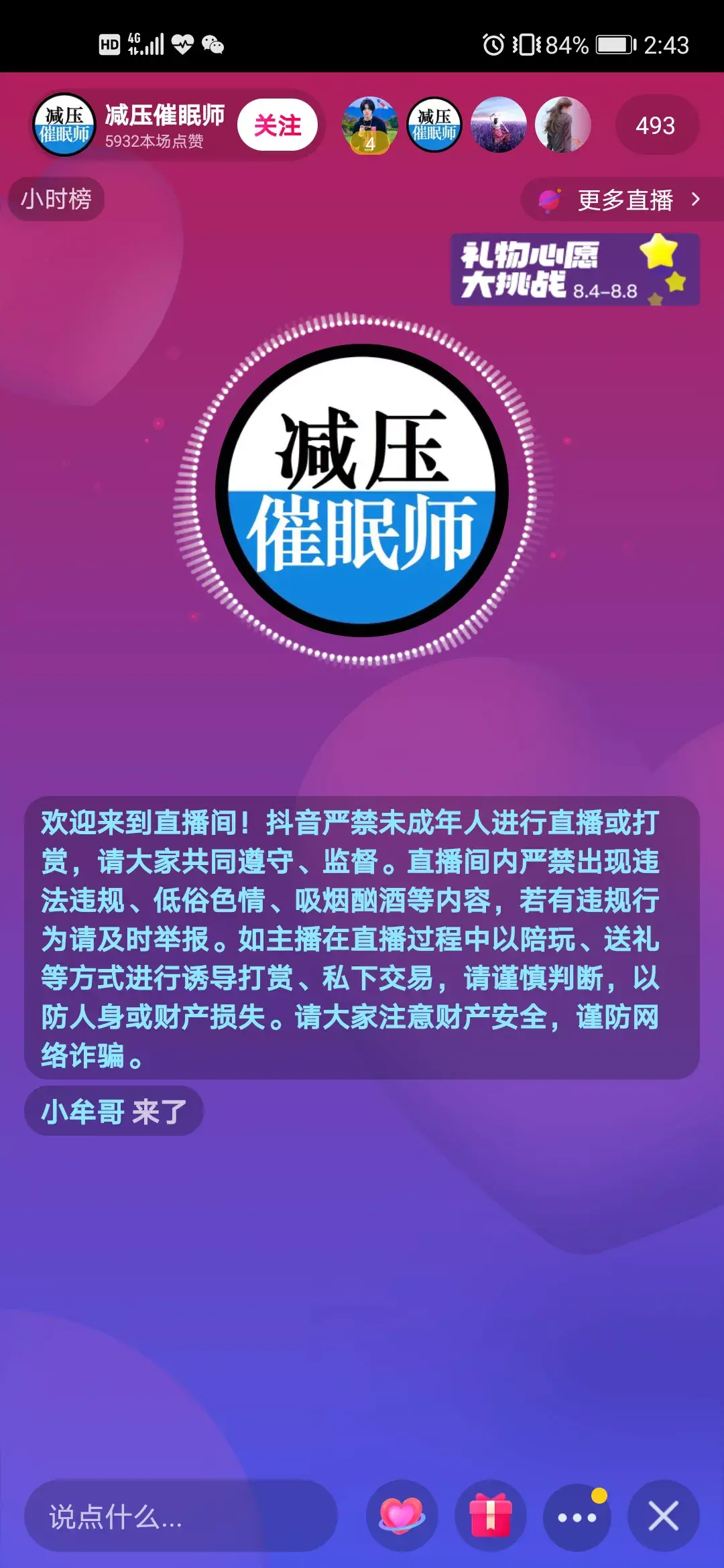 手机怎么用手机游戏直播_手机直播游戏用什么手机好_手机直播游戏用声卡没游戏声