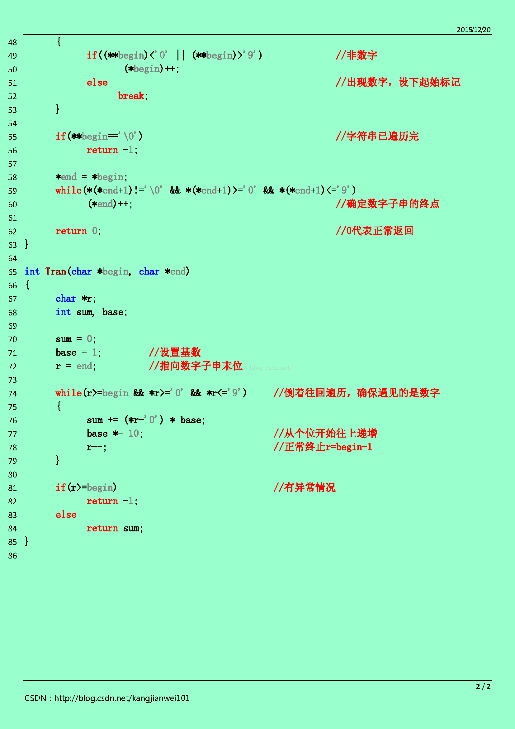 js去掉字符串最后一个字符_字符串去掉最后一个字符_字符串去掉最后一个指定字符