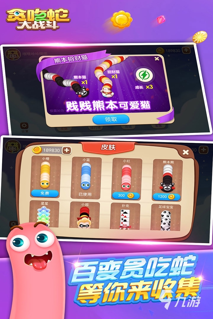 卫星地图下载手机版_游戏四合一地图下载手机版_合一游戏安卓