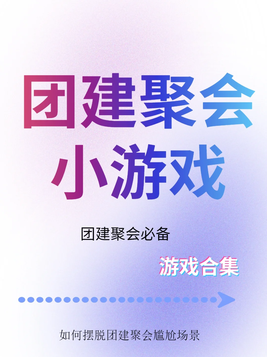 邀请朋友一起玩的手机游戏_邀请玩起朋友手机游戏怎么说_邀请玩起朋友手机游戏的文案