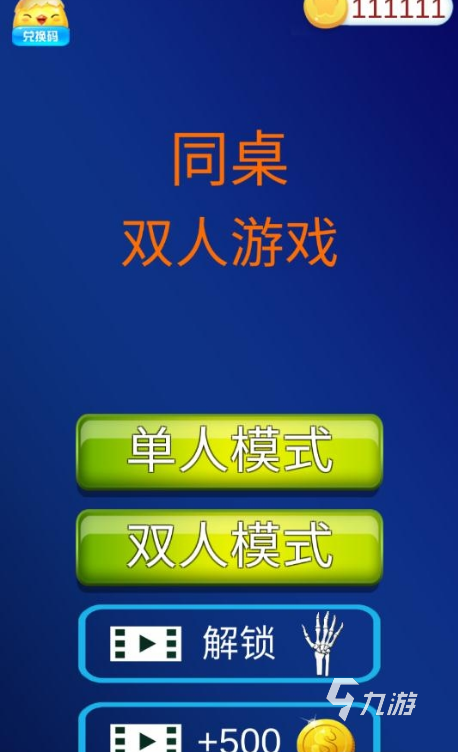 邀请玩起朋友手机游戏怎么说_邀请玩起朋友手机游戏的文案_邀请朋友一起玩的手机游戏