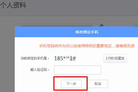 网易游戏怎么解绑安全手机_绑网易解安全手机游戏会封号吗_网易解绑游戏账号