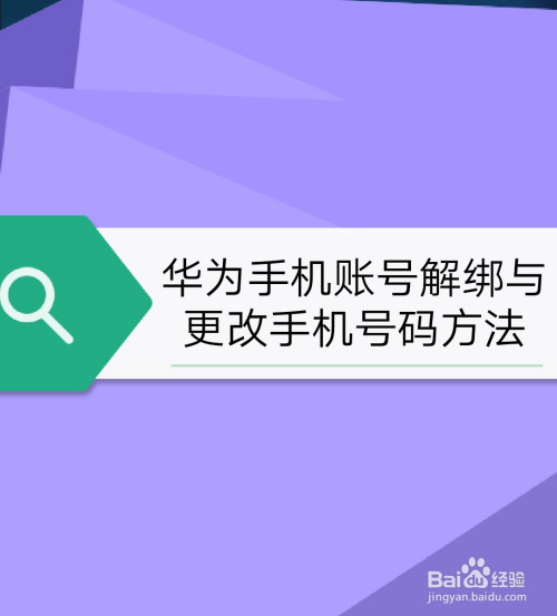 网易游戏怎么解绑安全手机_网易解绑游戏账号_绑网易解安全手机游戏会封号吗