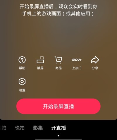 手机直播游戏怎么操作_手机直播游戏卡顿怎么解决_手机怎么直播手机游戏