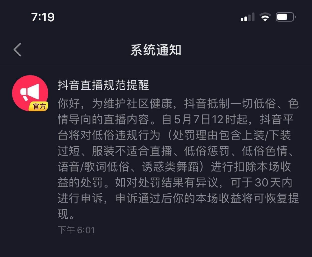 抖音直播规则复杂多样，普通人如何应对才能避免违规？