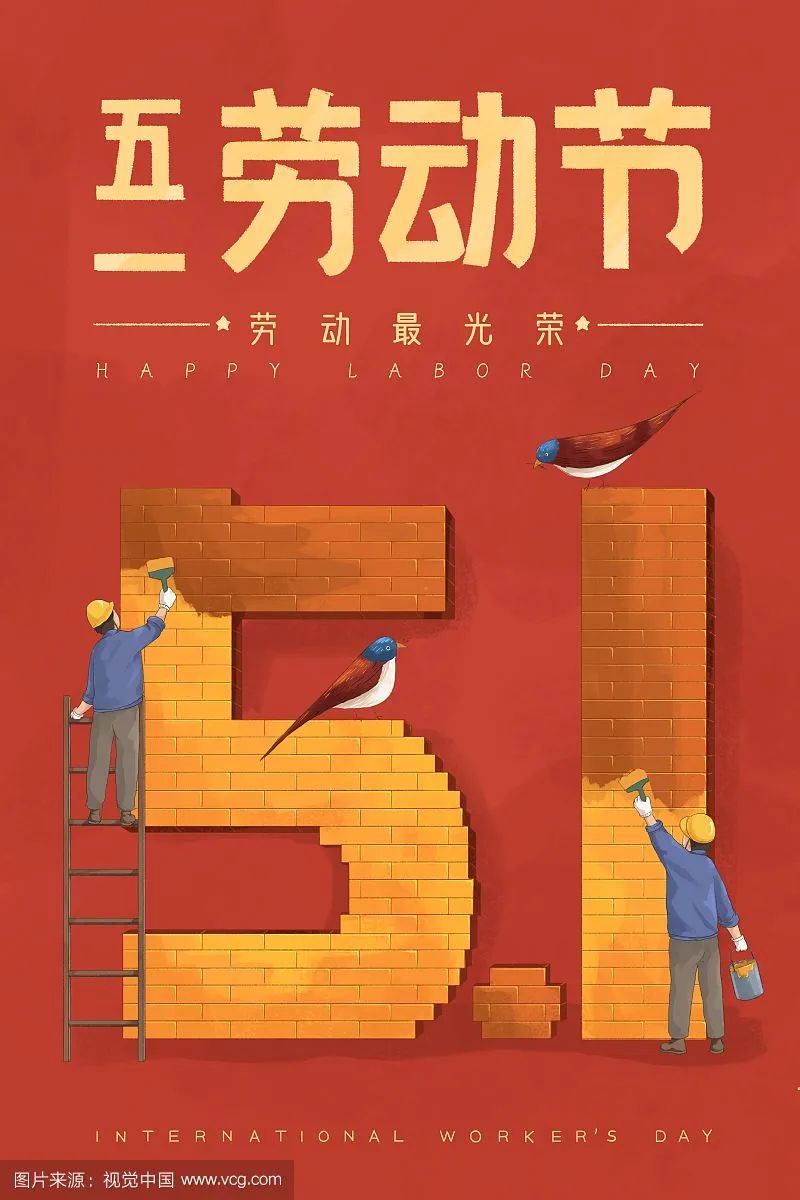 劳动节国际放假吗_国际劳动节_劳动节国际假期是几天