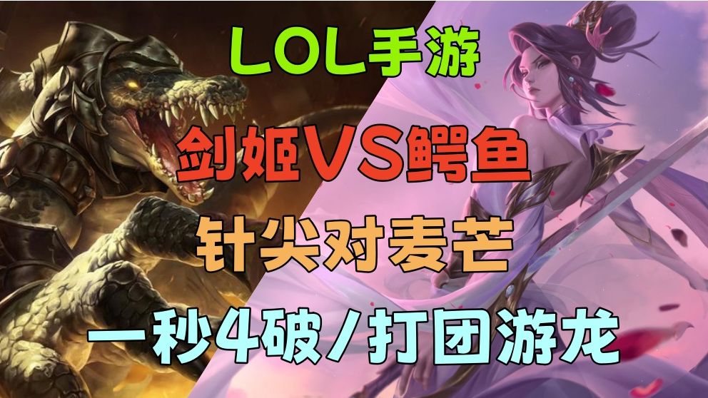 剑姬lol叫什么名字_剑姬lol台词_lol剑姬
