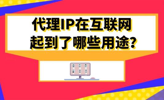 代理服务器连接失败怎么办?别急,这里有解决办法 代理服务器连接失败怎么办?别急,这里有解决办法