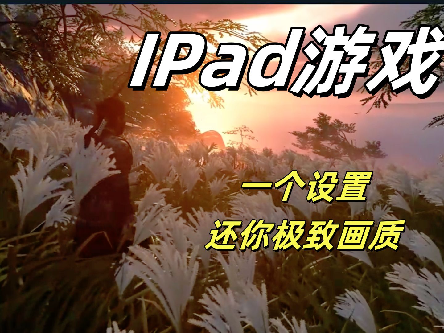 ipad儿童使用时间限制_ipad如何设置儿童使用模式_ipad省电模式怎么设置