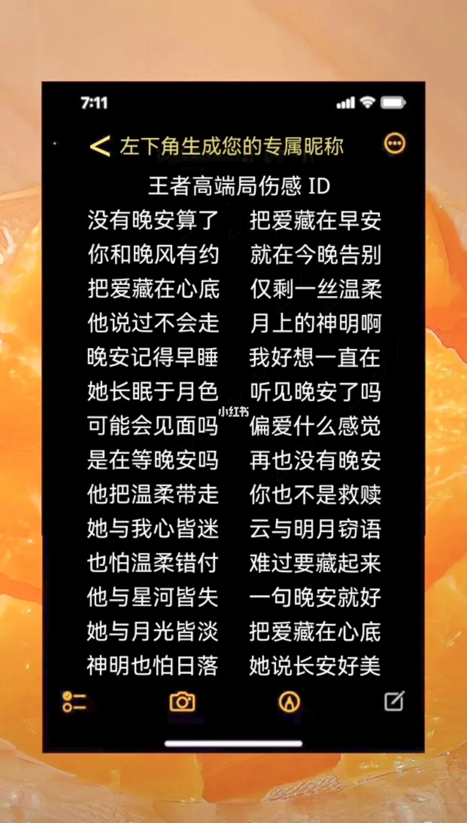 一看名字就坑的游戏名_一看就很牛的手机游戏网名_我要看游戏网名