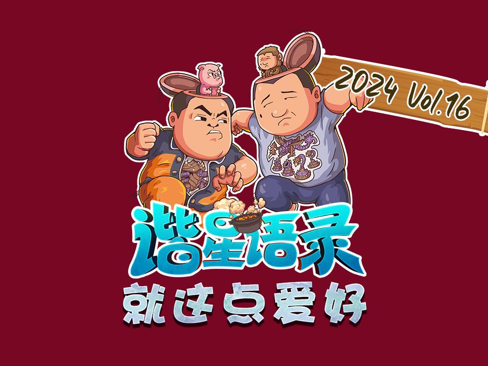 星际老男孩哔哩哔哩_星际老男孩论坛_星际老男孩论坛
