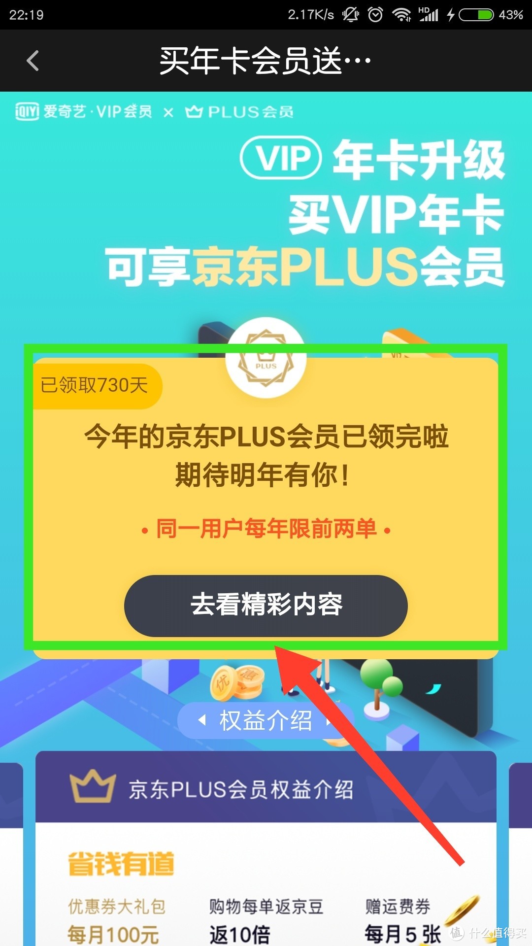 京东已删除的订单怎么找回-京东订单被删怎么办？别急，看这里教你找回