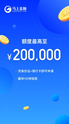 下载安逸花app的软件_安逸花免费下载_下载安逸花