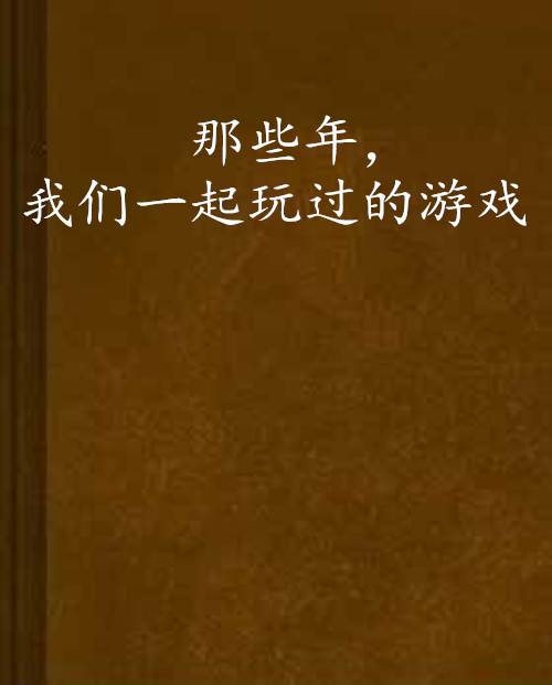 以前手机竞速游戏下载_竞速游戏推荐安卓_新出的竞速游戏