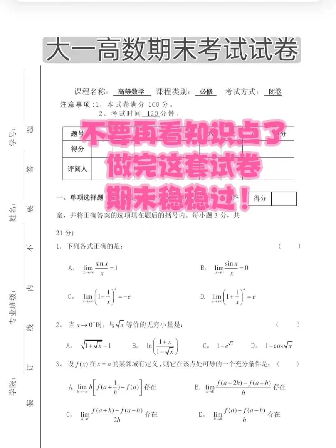 同济高数第七版电子书_同济版高数书电子版_同济大学高数书电子版