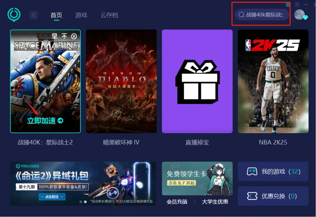 腾讯游戏中心手机版：海量游戏资源与稳定流畅体验的游戏天堂