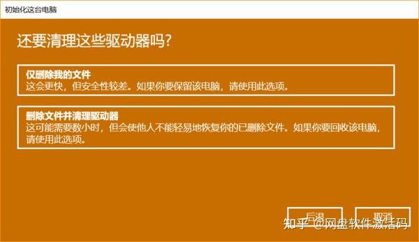 出厂强制恢复设置win11_win11强制恢复出厂设置_windows11出厂设置