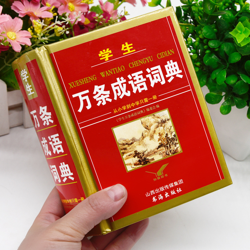 词语接龙字手机游戏怎么接_词语接龙游戏规则介绍_四字词语接龙手机游戏