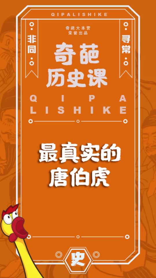 手机版唐伯虎单机游戏_唐伯虎 游戏按键手机_唐伯虎是哪个游戏里的